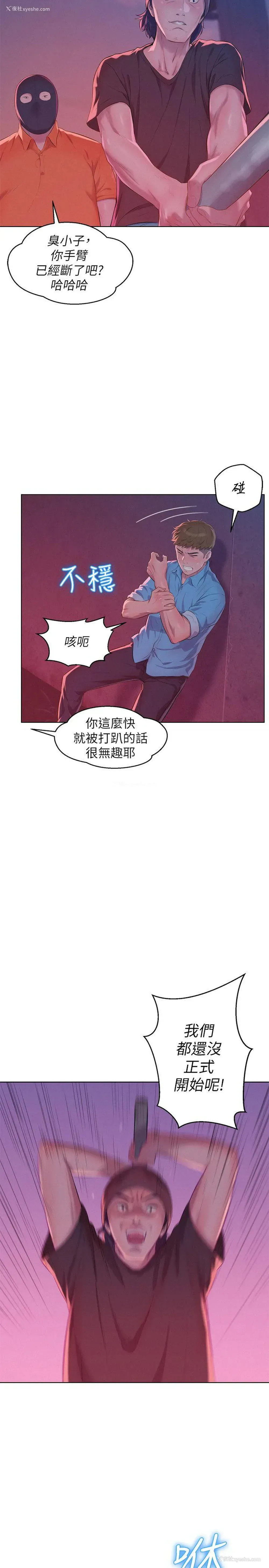 29P - 新生淫乱日记
