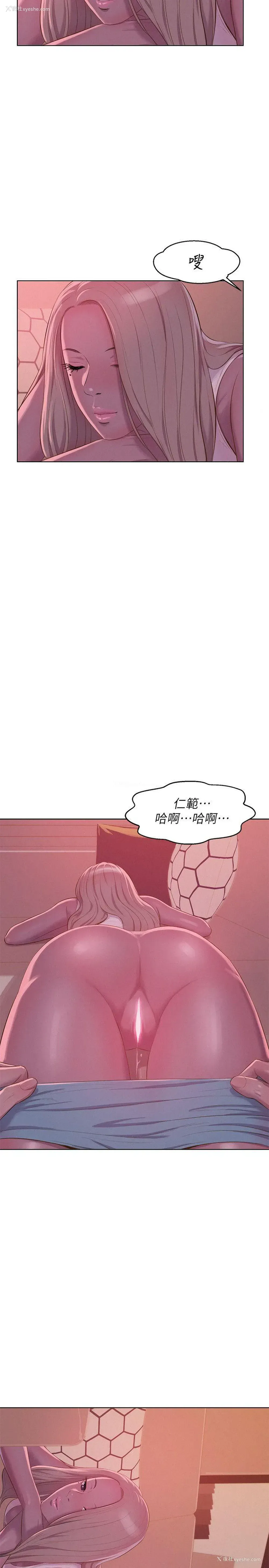 2P - 新生淫乱日记