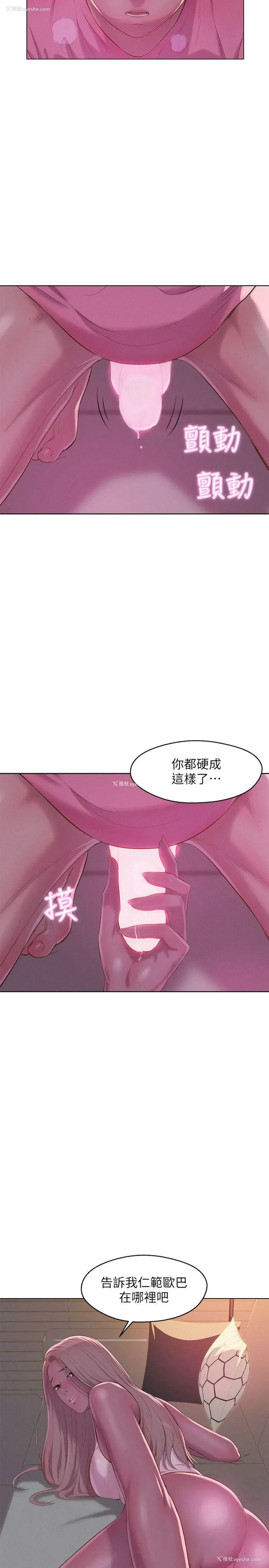 5P - 新生淫乱日记