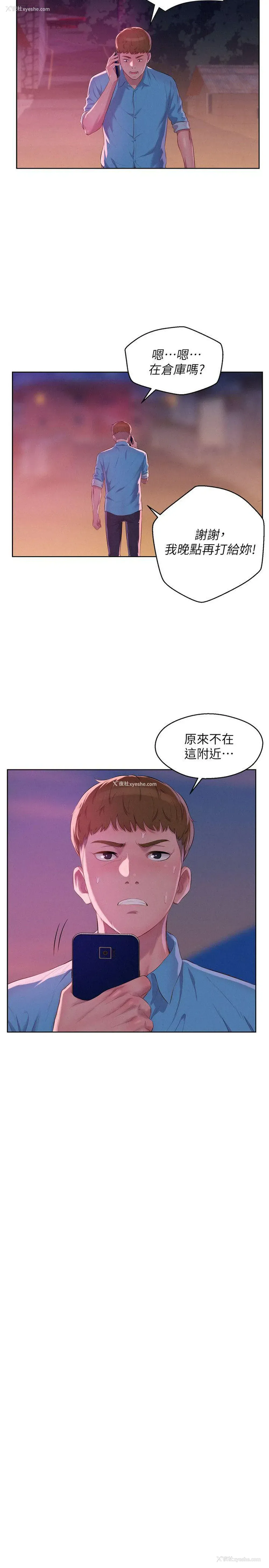8P - 新生淫乱日记