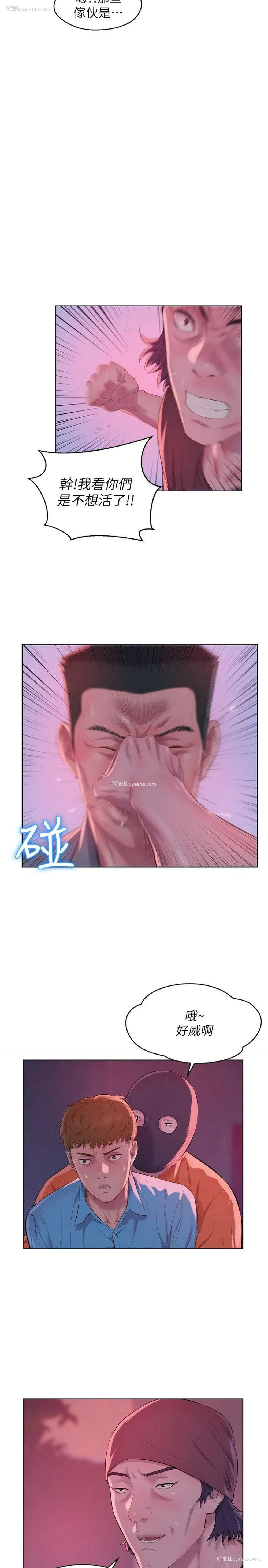 10P - 新生淫乱日记