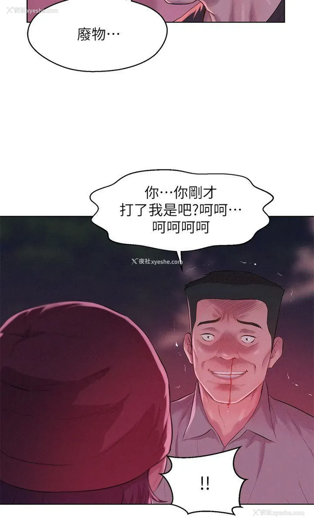 11P - 新生淫乱日记