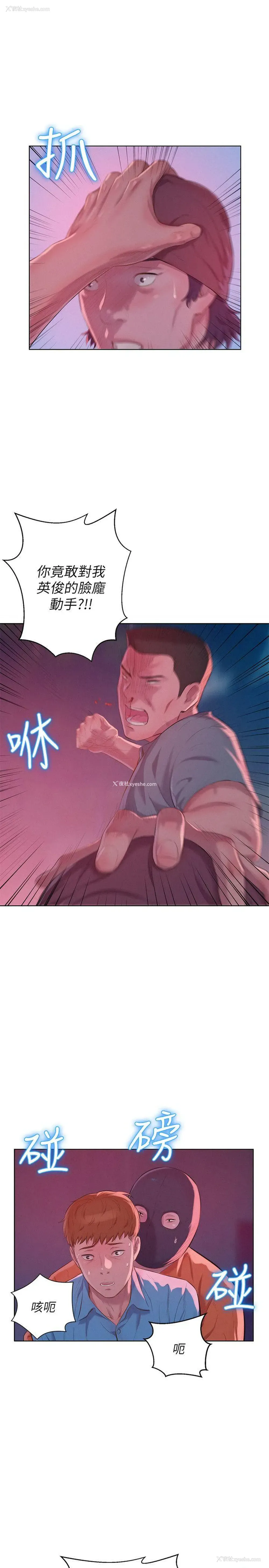 12P - 新生淫乱日记