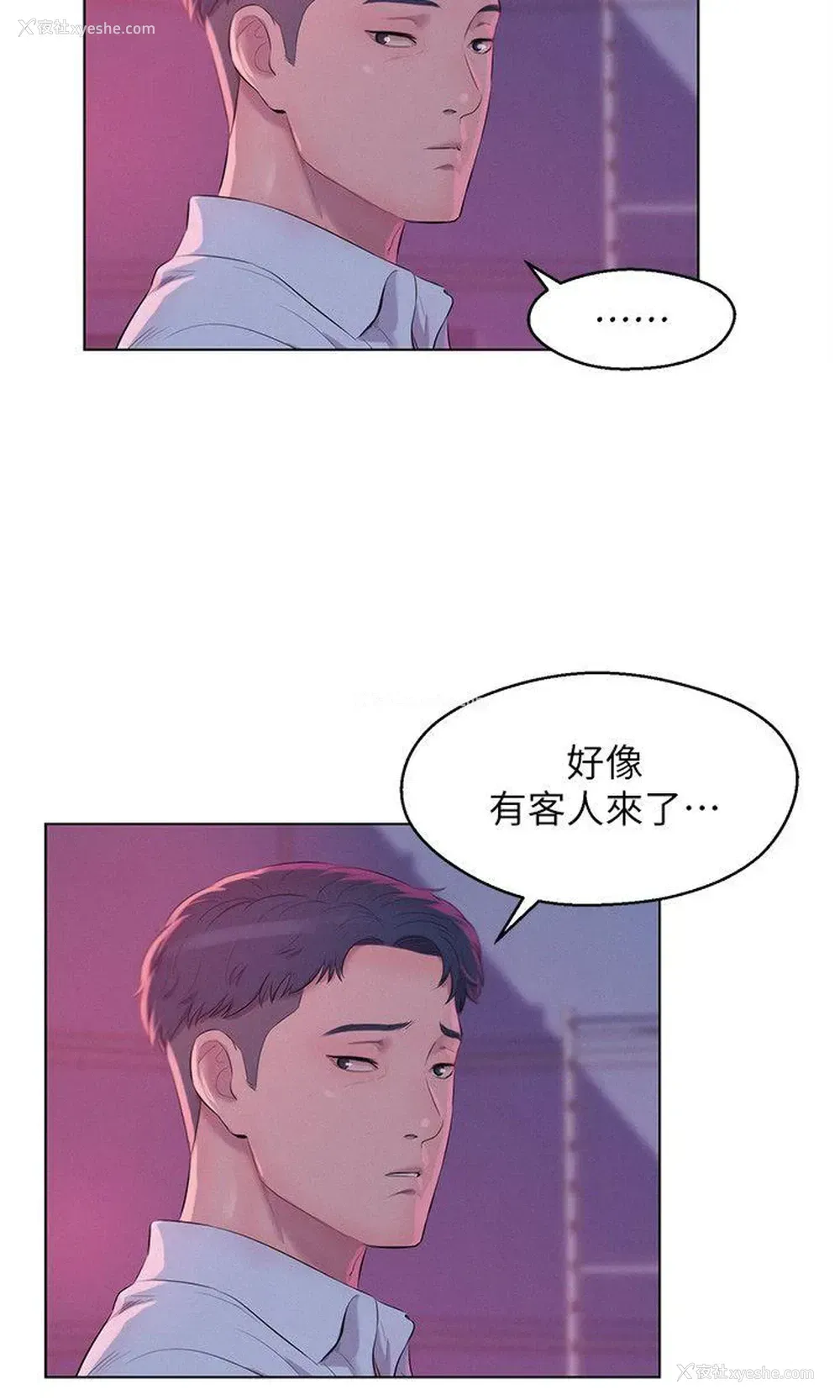 14P - 新生淫乱日记