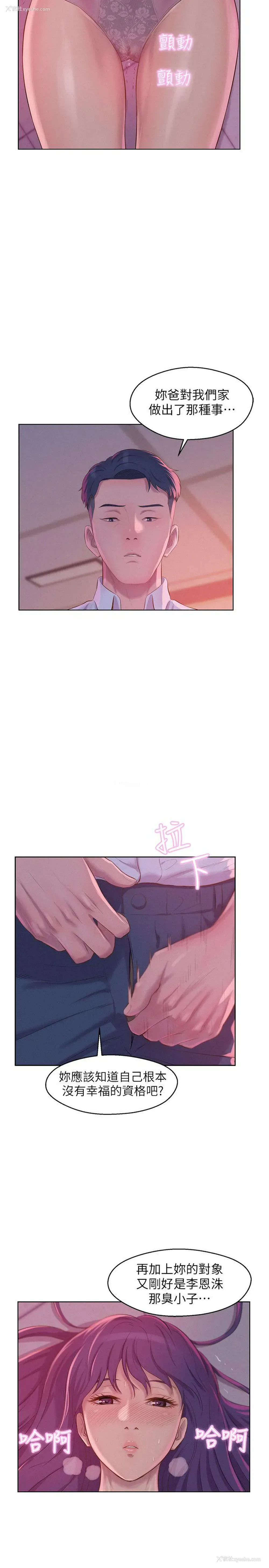 16P - 新生淫乱日记