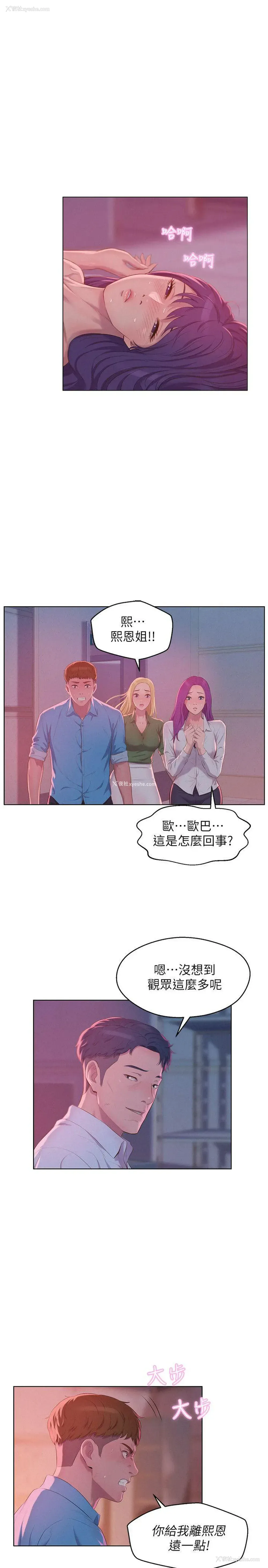 21P - 新生淫乱日记