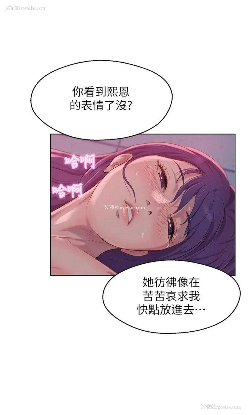 23P - 新生淫乱日记
