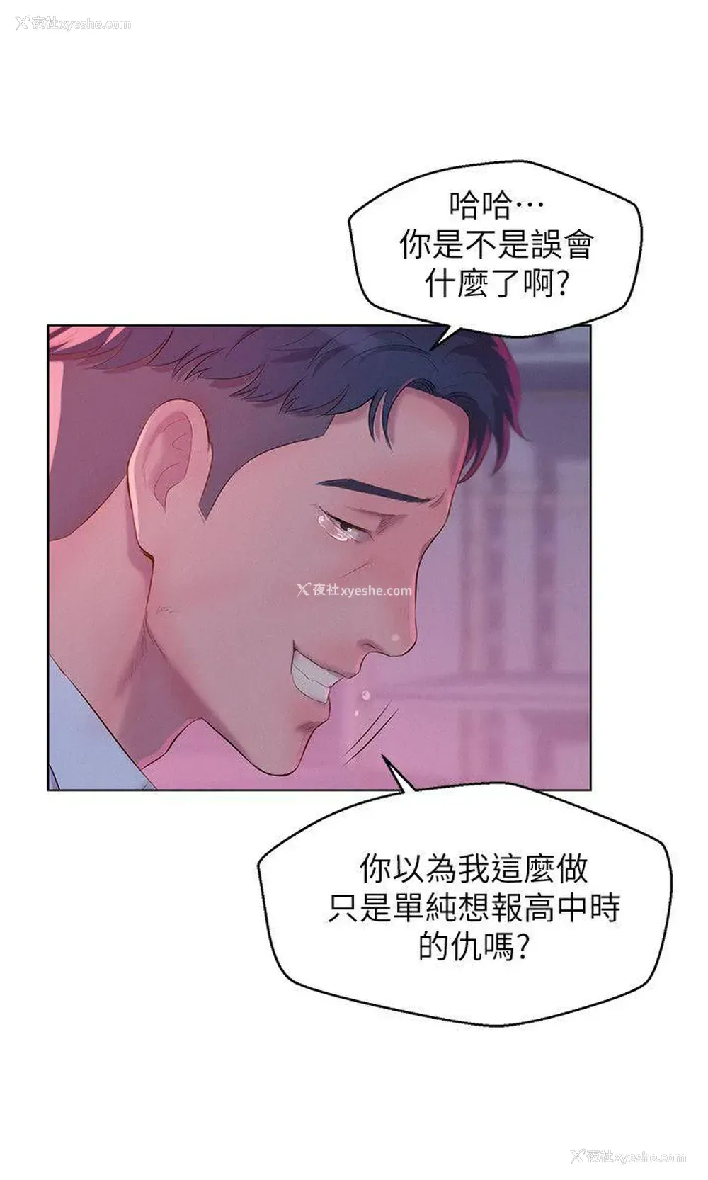 26P - 新生淫乱日记