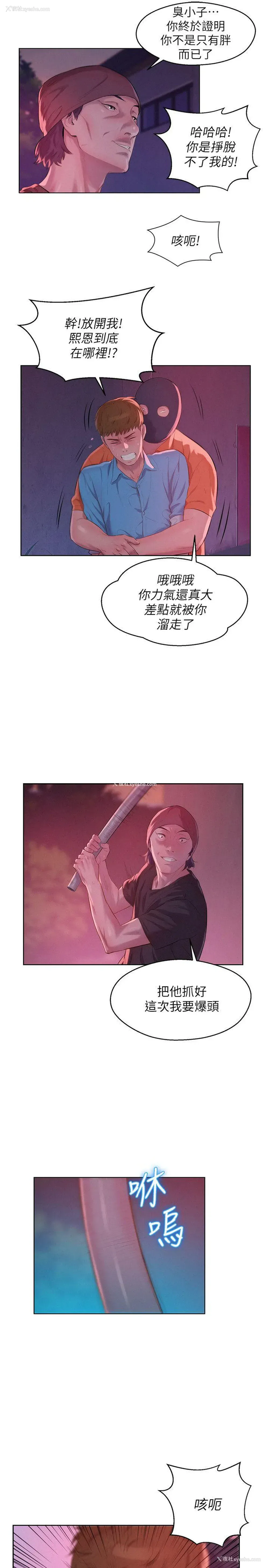 6P - 新生淫乱日记