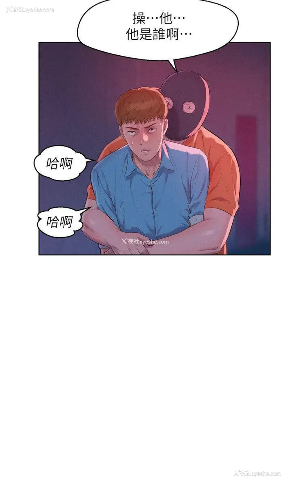 8P - 新生淫乱日记