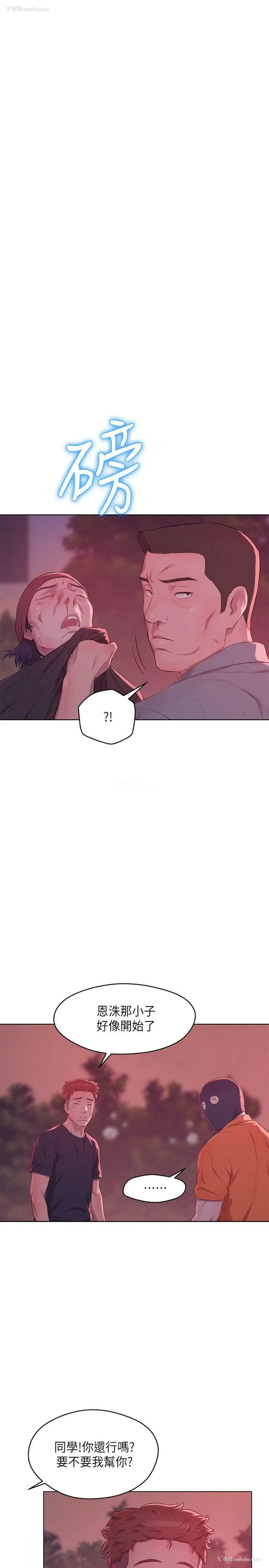 10P - 新生淫乱日记