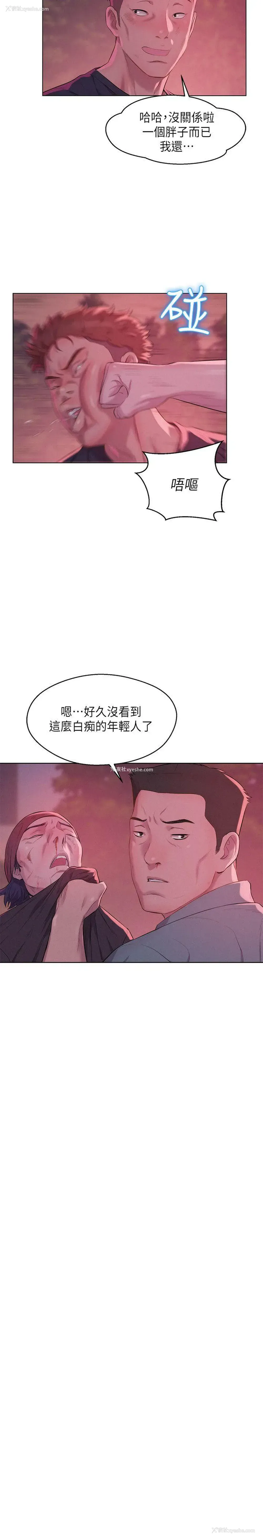 11P - 新生淫乱日记