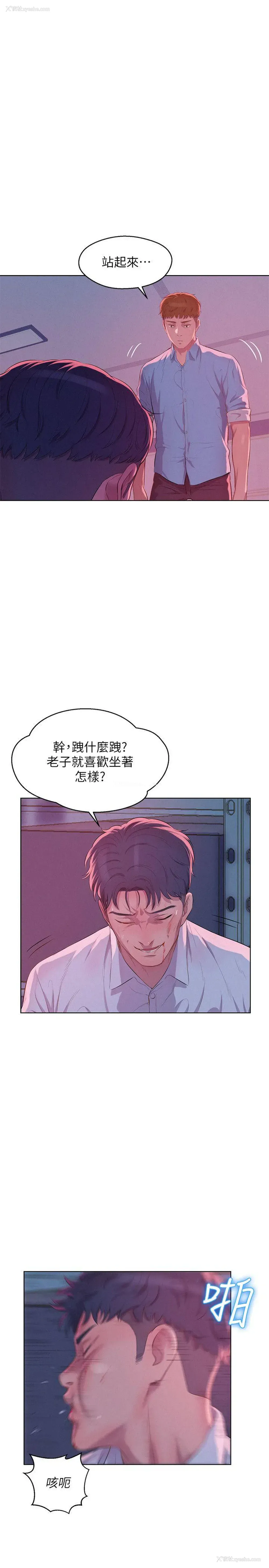 13P - 新生淫乱日记