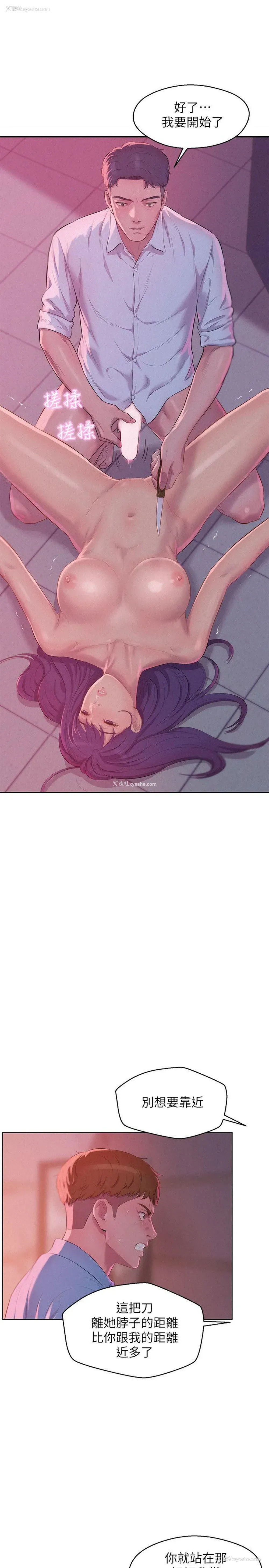 1P - 新生淫乱日记