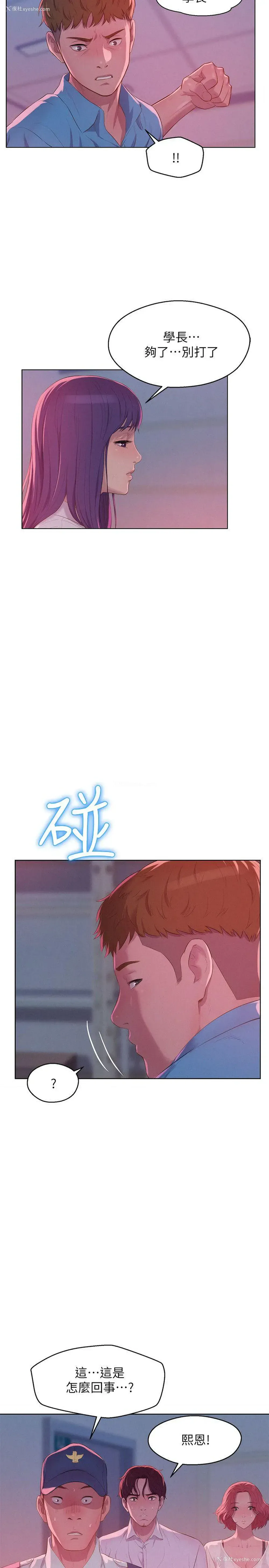 20P - 新生淫乱日记