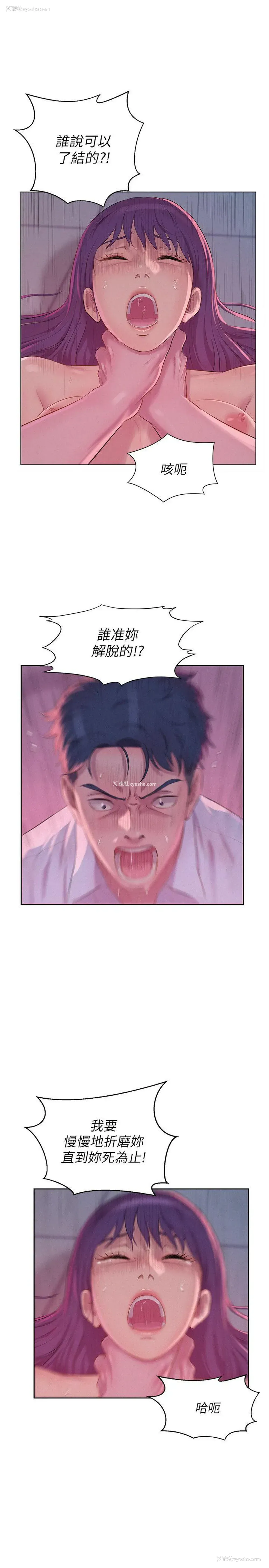 7P - 新生淫乱日记