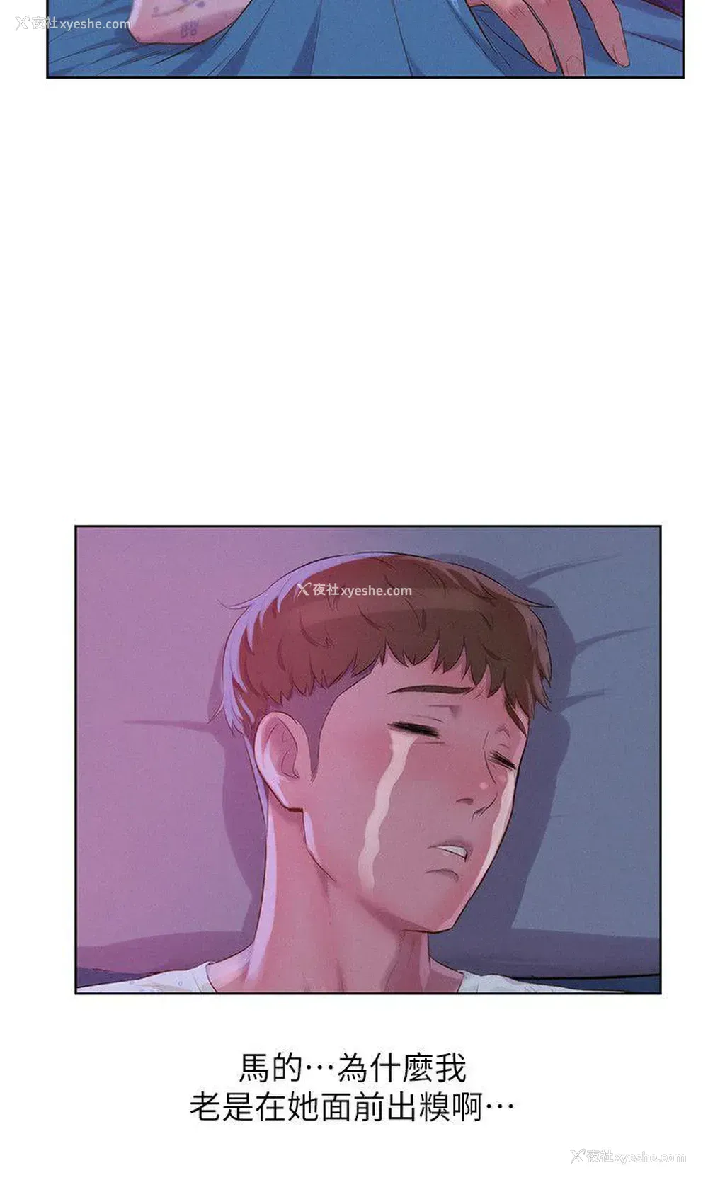 13P - 新生淫乱日记