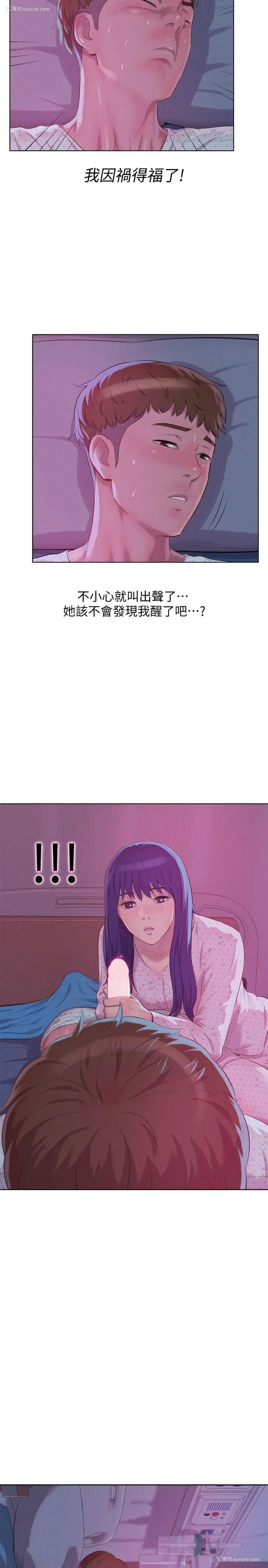17P - 新生淫乱日记