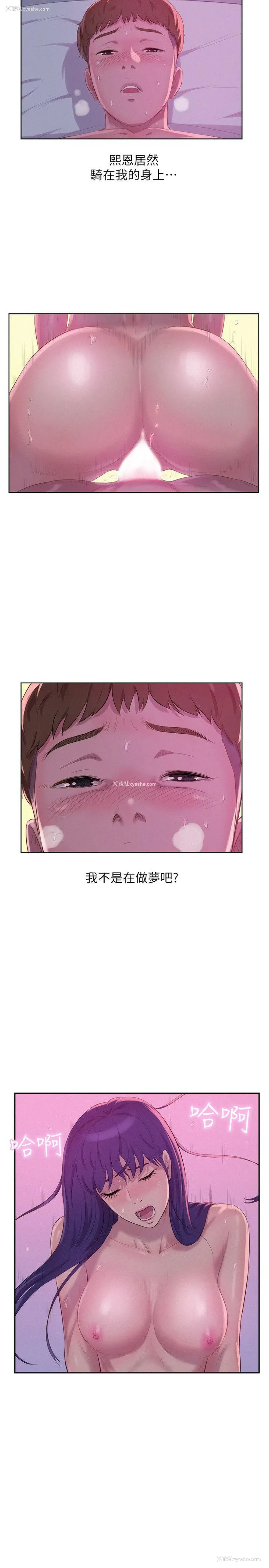 10P - 新生淫乱日记