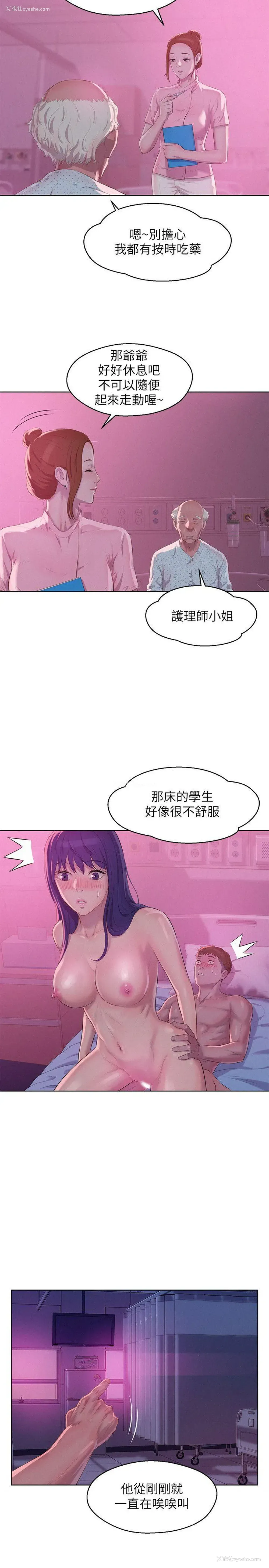 16P - 新生淫乱日记