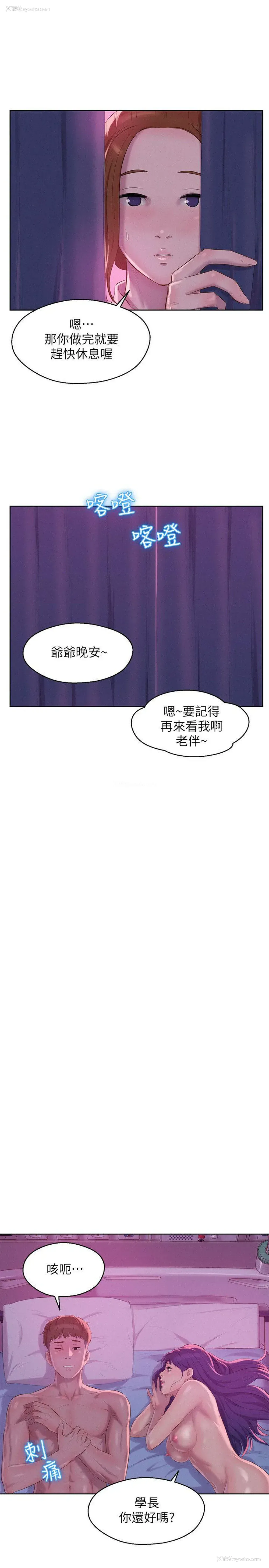 21P - 新生淫乱日记