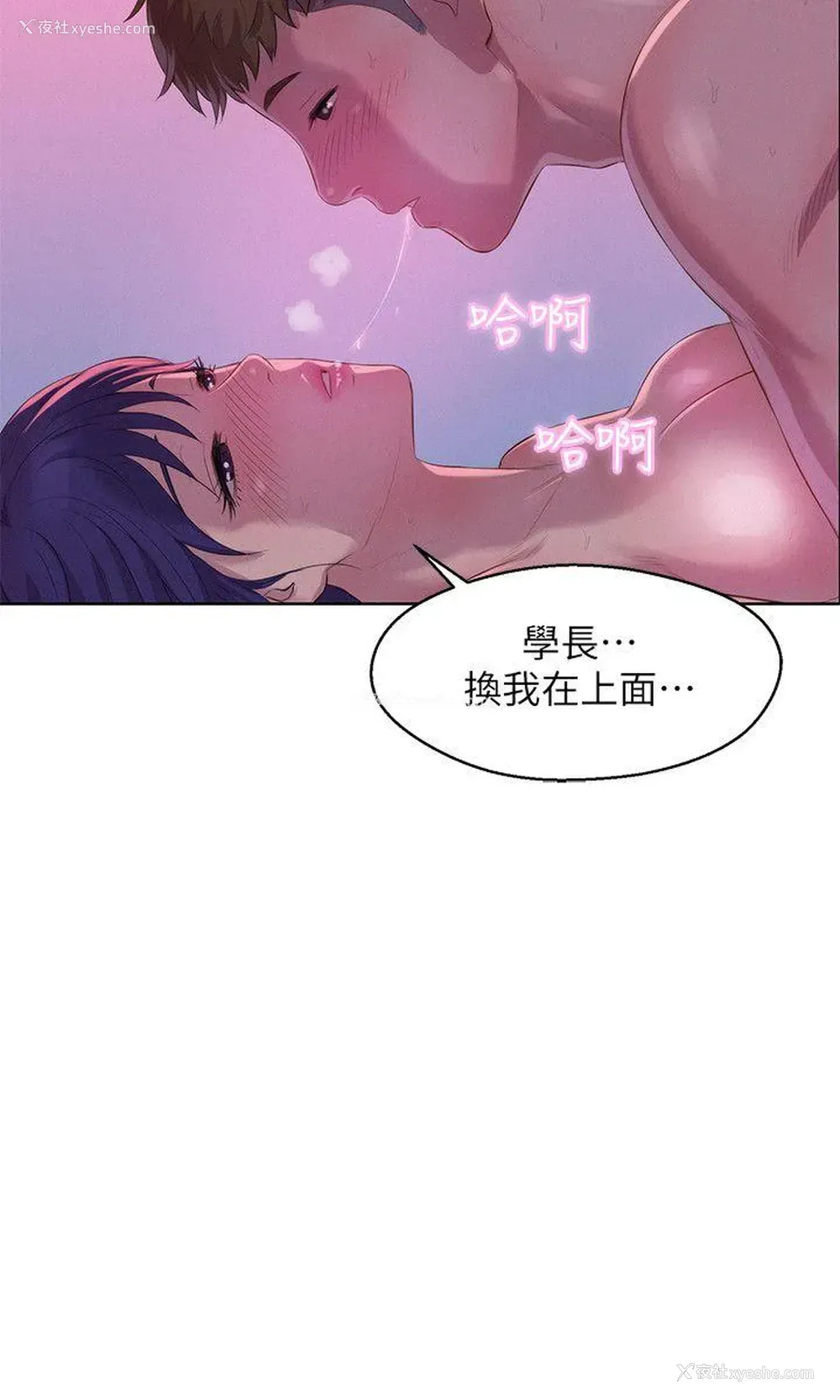 8P - 新生淫乱日记