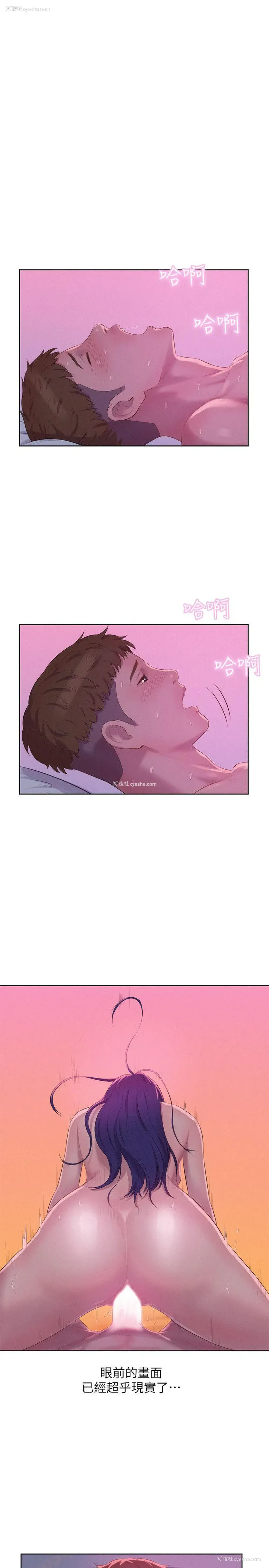 9P - 新生淫乱日记