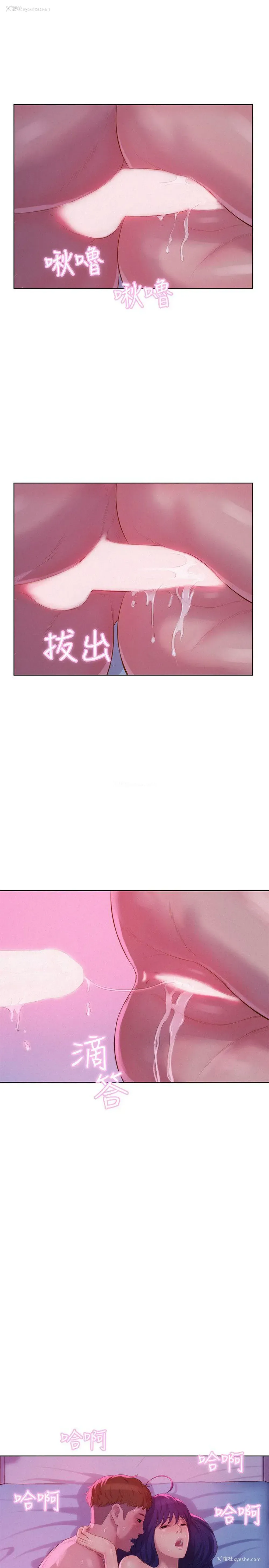 11P - 新生淫乱日记