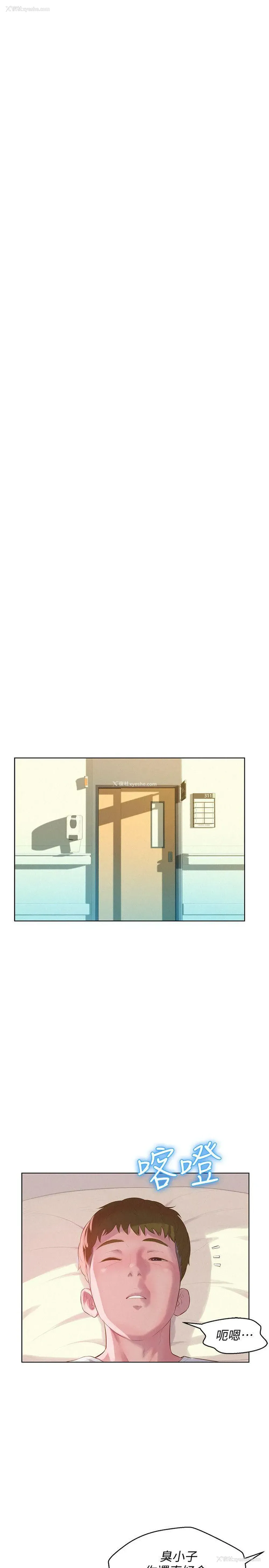 14P - 新生淫乱日记