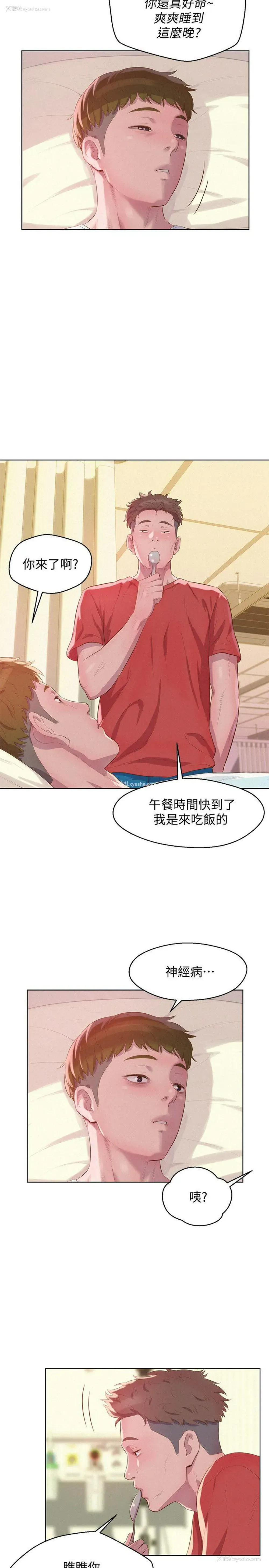 15P - 新生淫乱日记