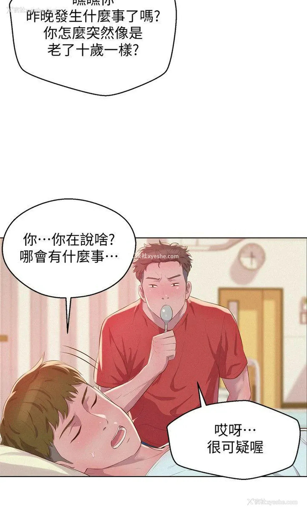16P - 新生淫乱日记