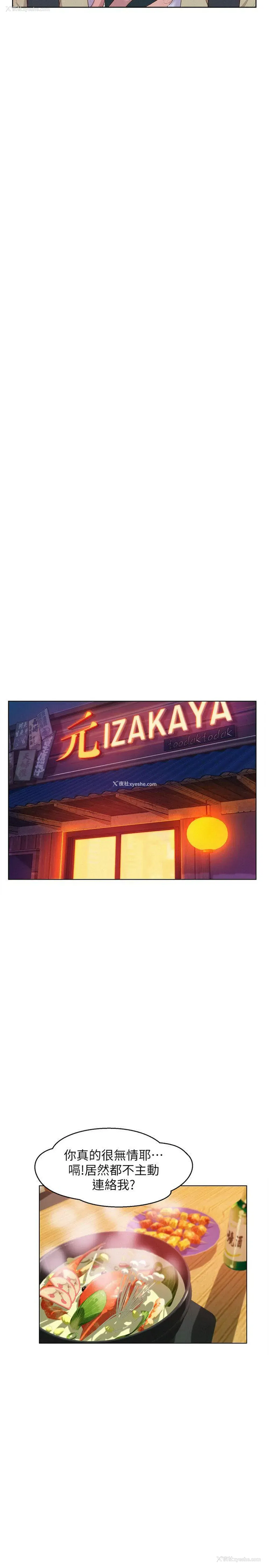 21P - 新生淫乱日记