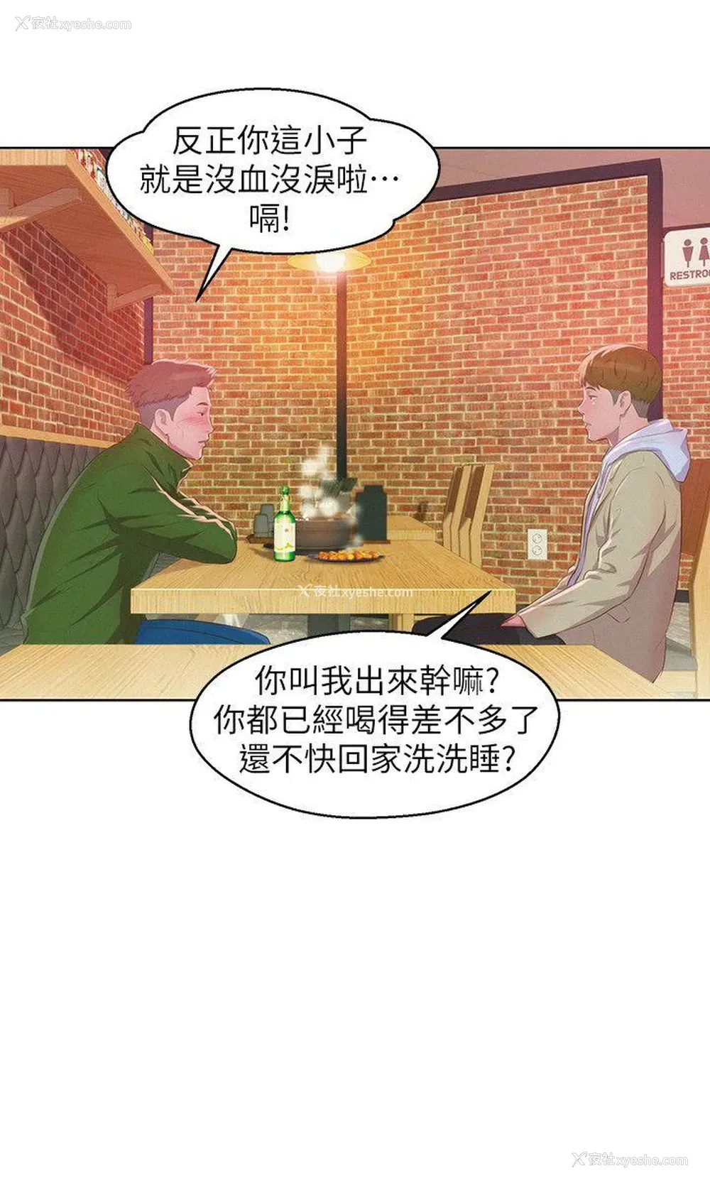 22P - 新生淫乱日记