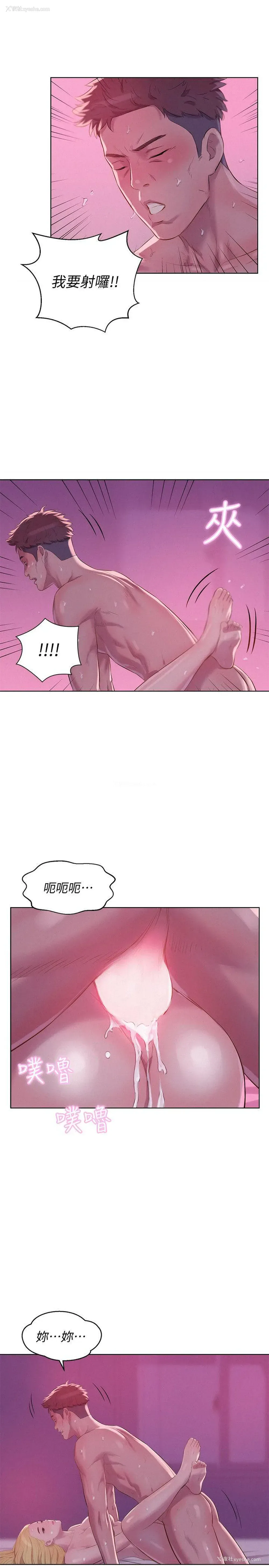 26P - 新生淫乱日记