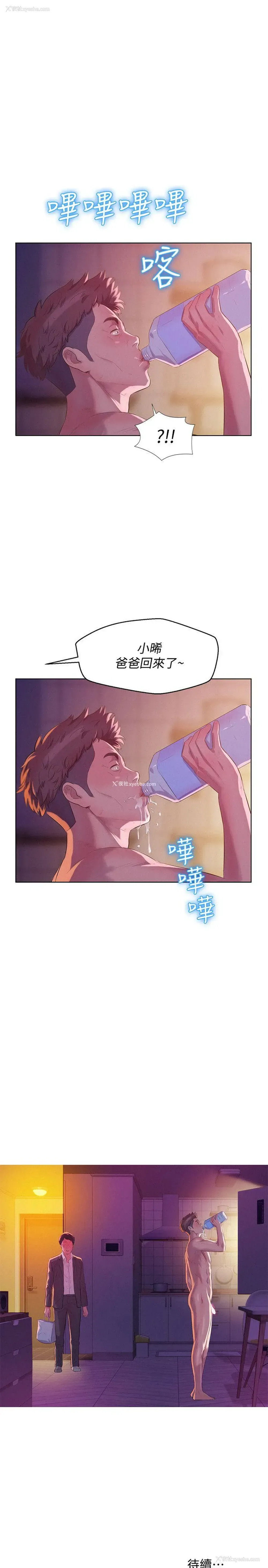 30P - 新生淫乱日记