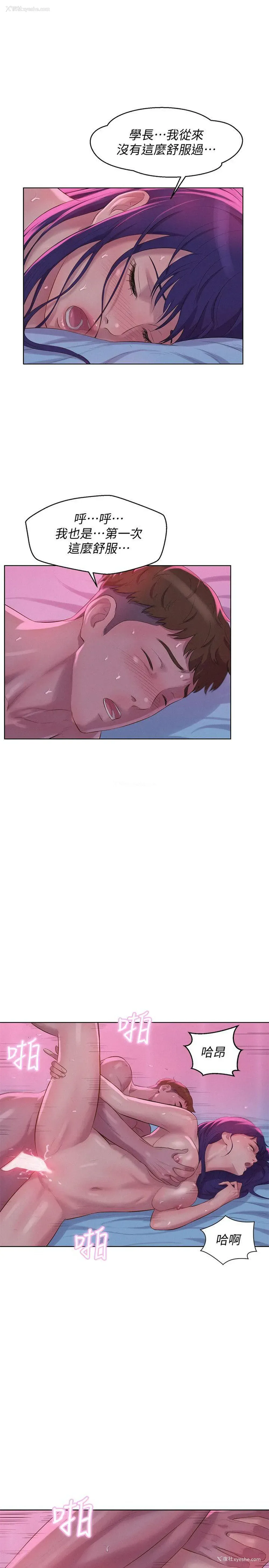 6P - 新生淫乱日记