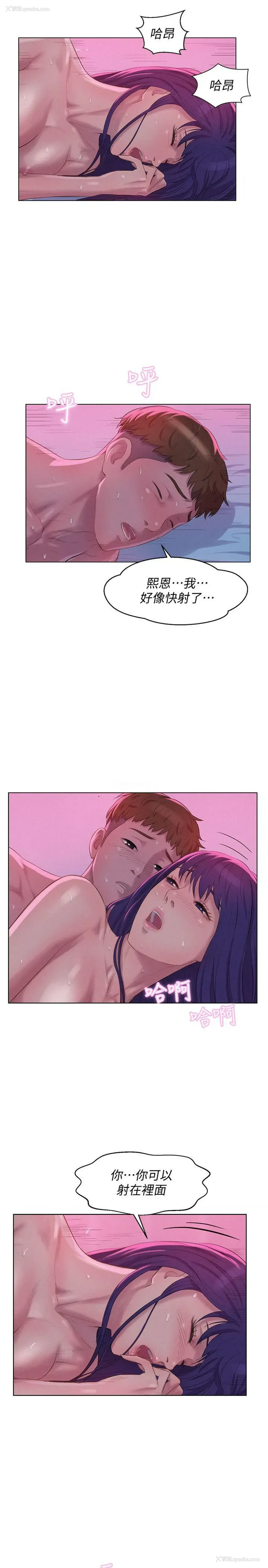 8P - 新生淫乱日记