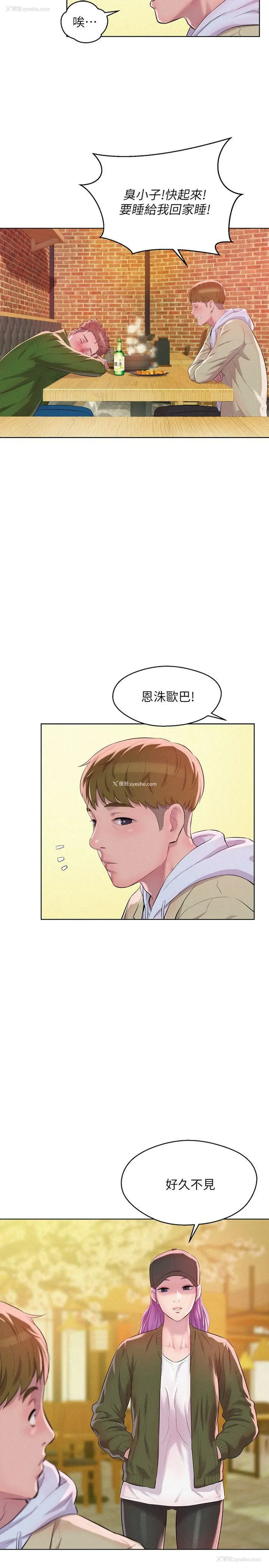 10P - 新生淫乱日记