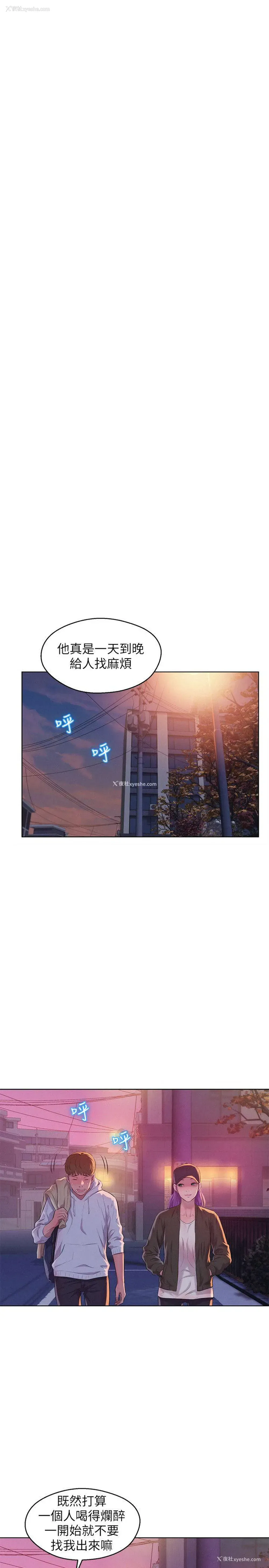 12P - 新生淫乱日记