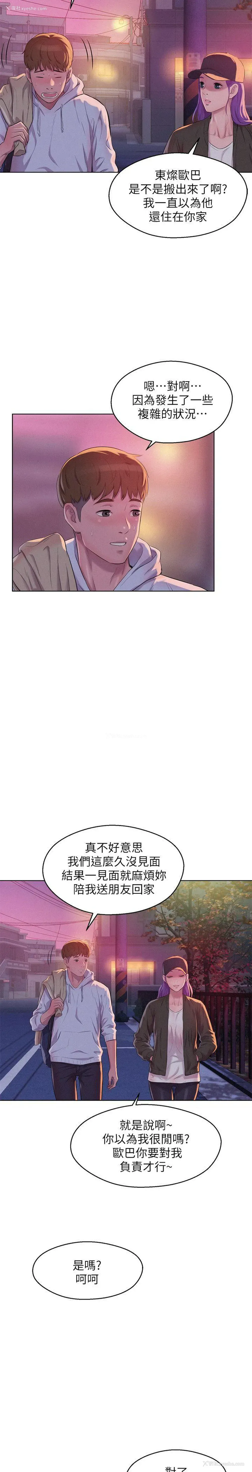 13P - 新生淫乱日记