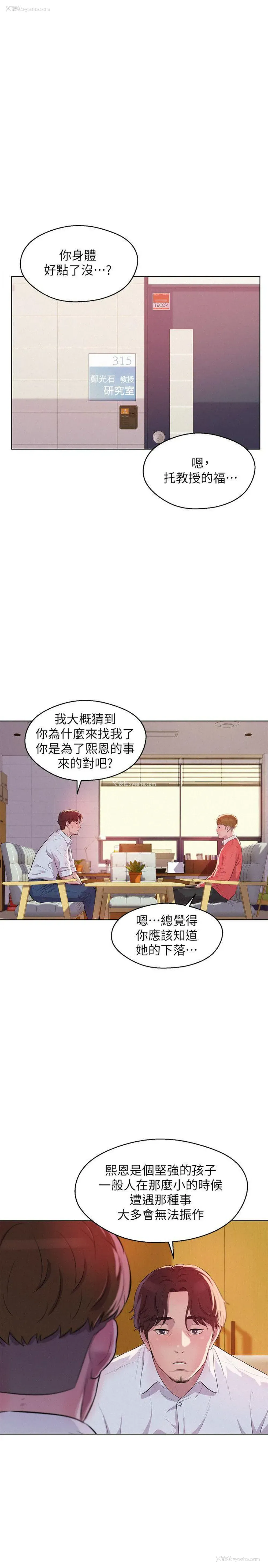 16P - 新生淫乱日记