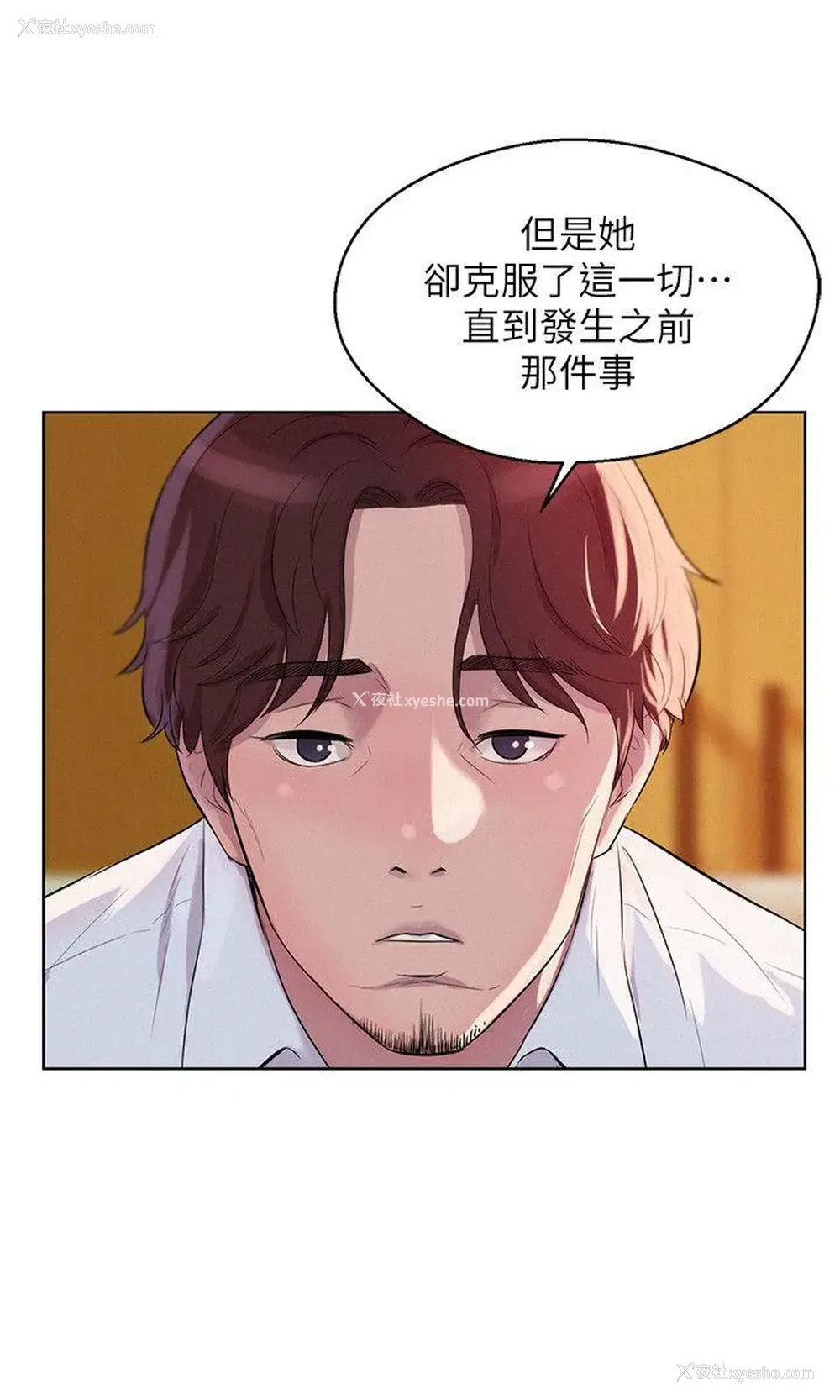 17P - 新生淫乱日记