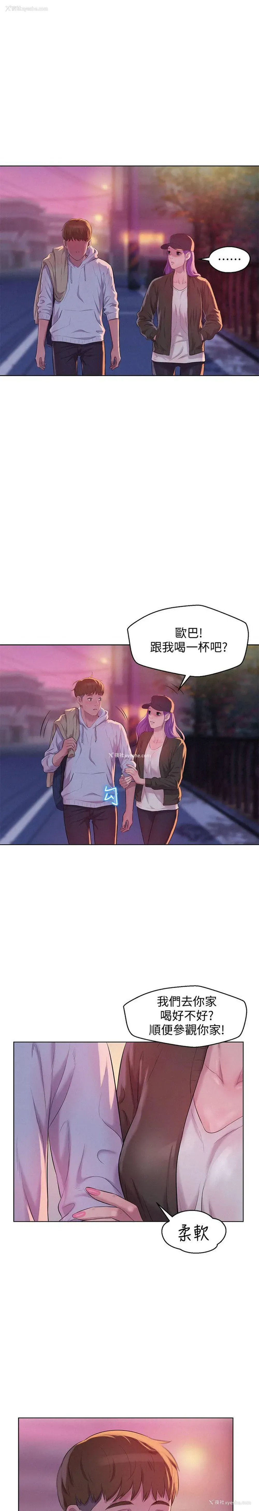 19P - 新生淫乱日记