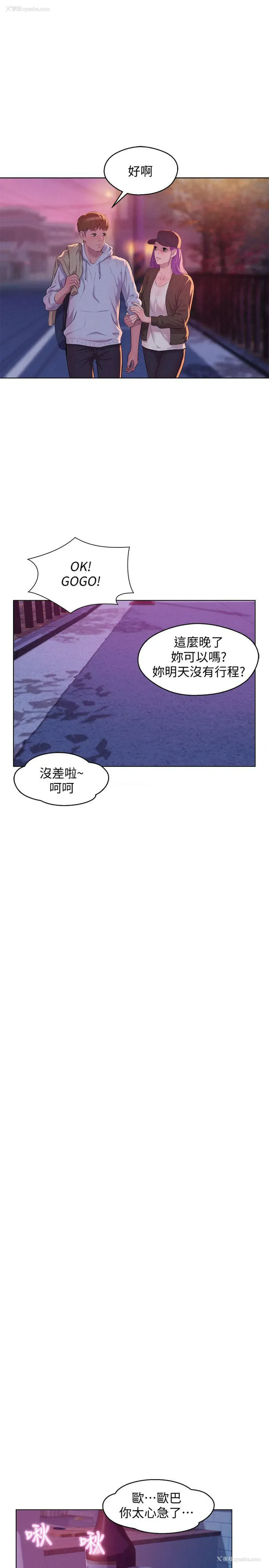 21P - 新生淫乱日记