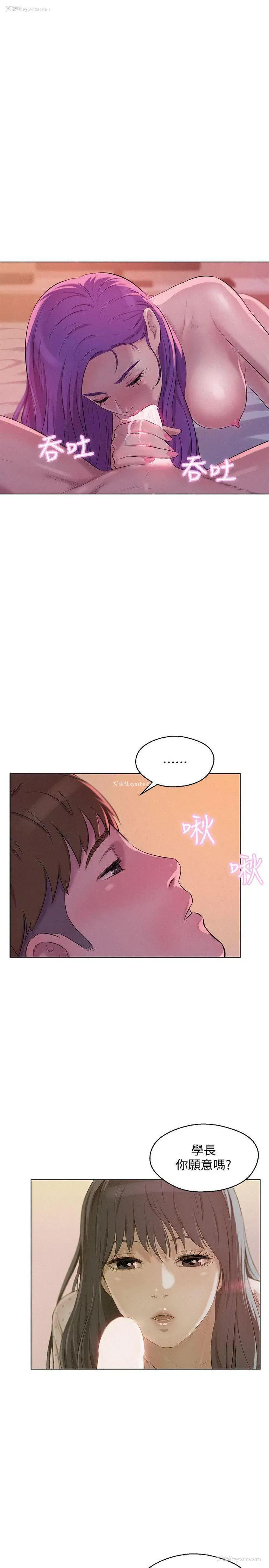 25P - 新生淫乱日记