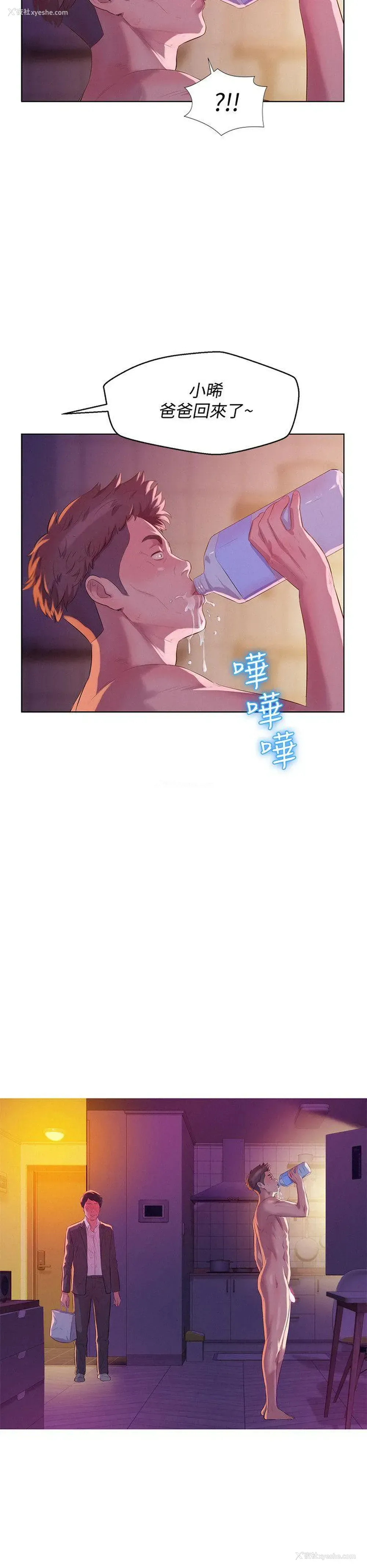 2P - 新生淫乱日记