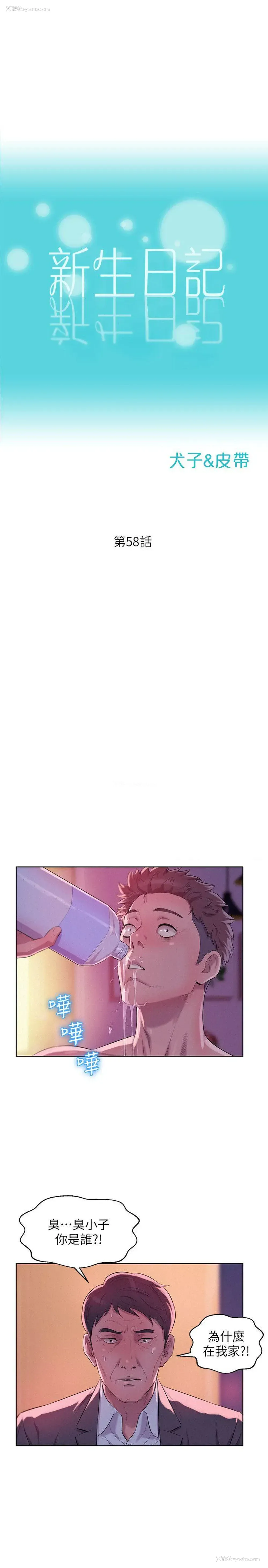 3P - 新生淫乱日记