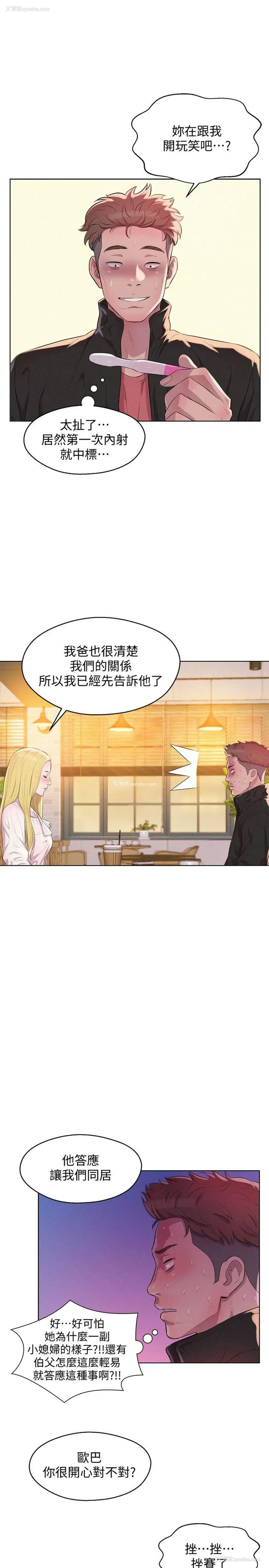 7P - 新生淫乱日记
