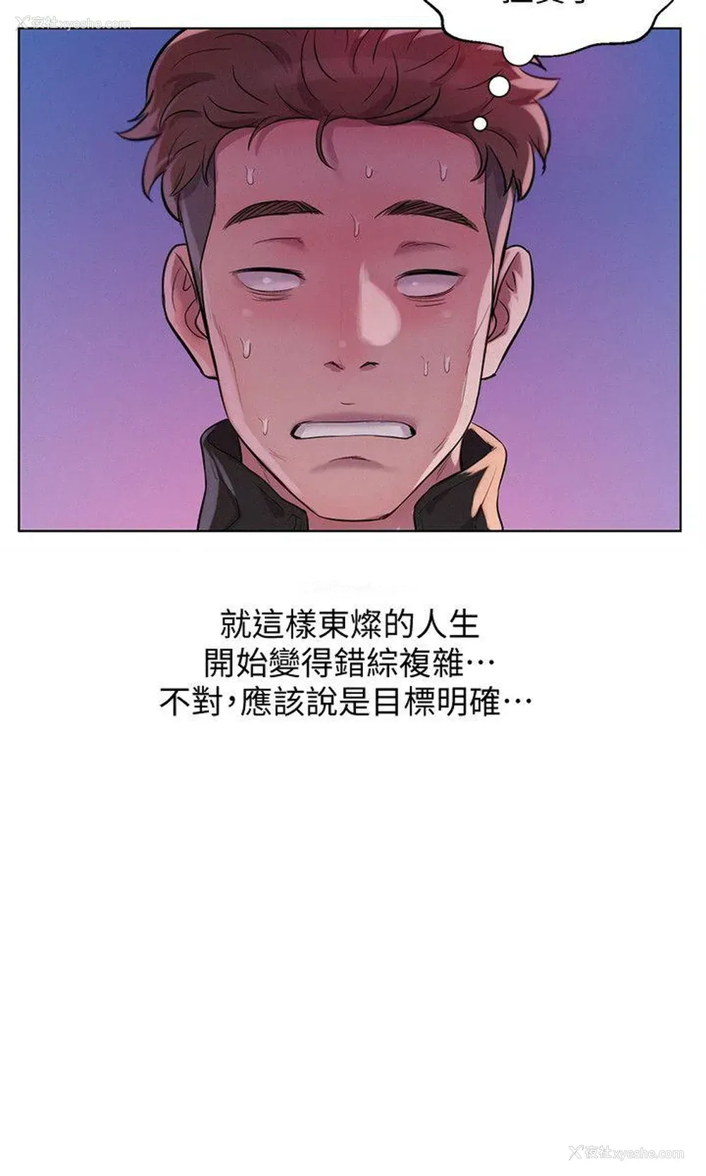 8P - 新生淫乱日记
