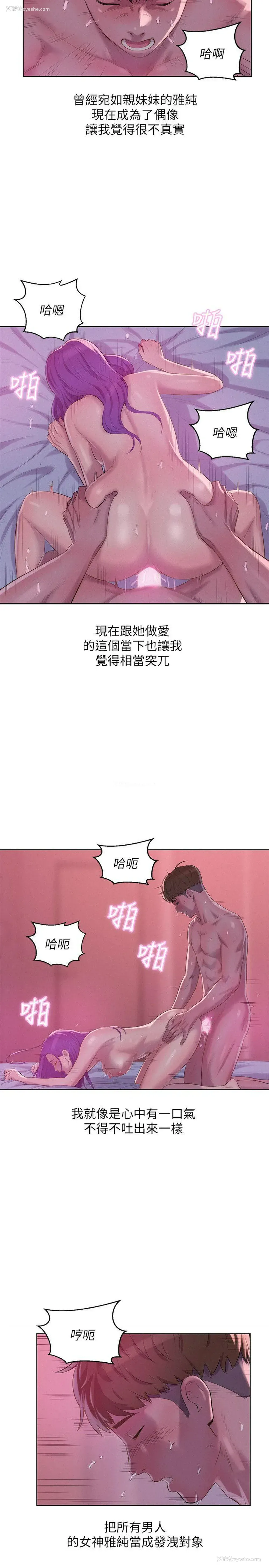10P - 新生淫乱日记